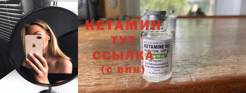 КЕТАМИН ketamine  Медынь 